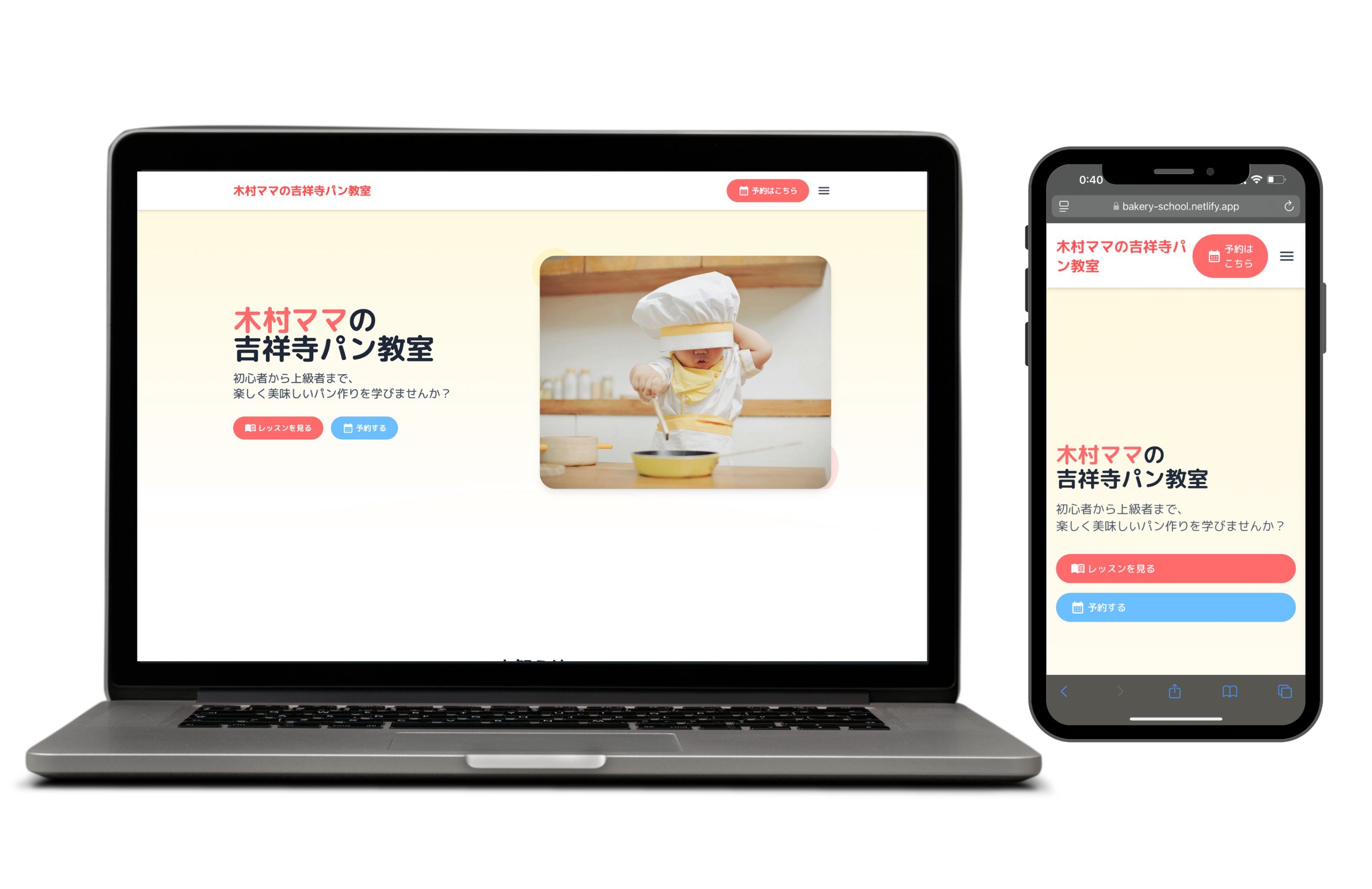 MIKKEの使用イメージ